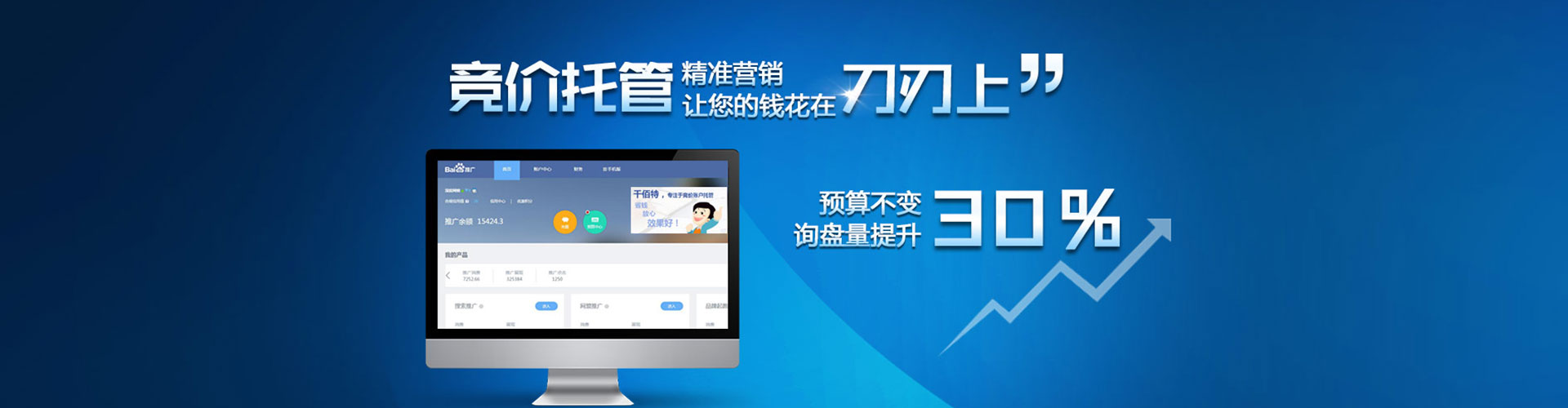 桥西百度怎么推广